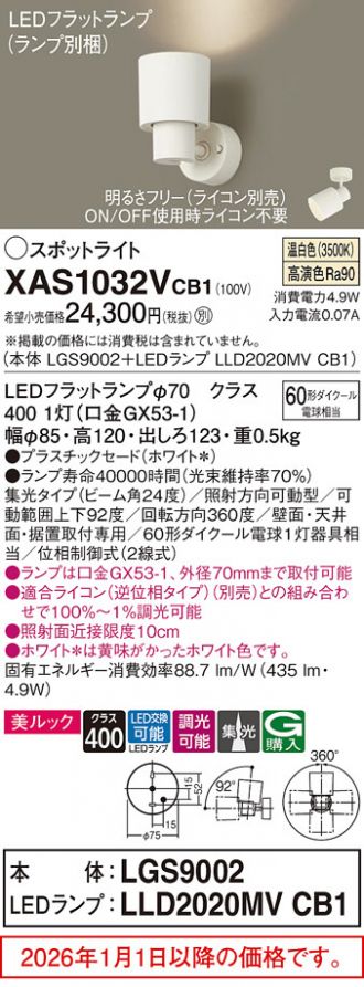 XAS1032VCB1