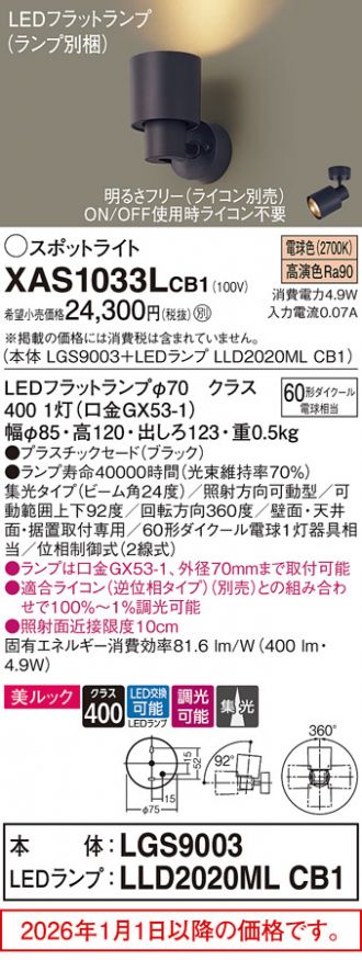XAS1033LCB1