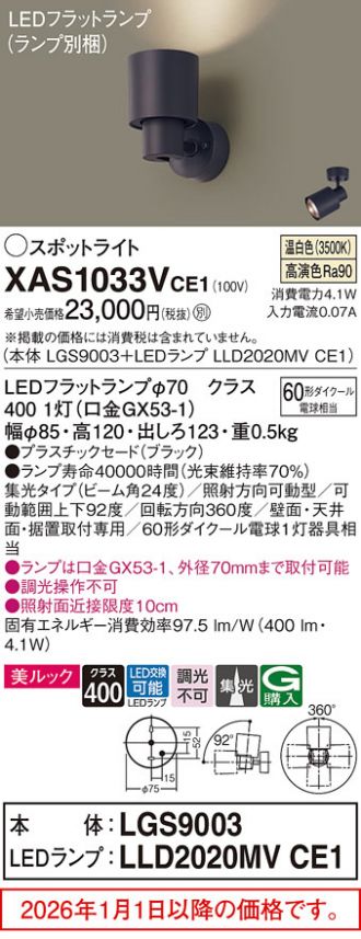XAS1033VCE1