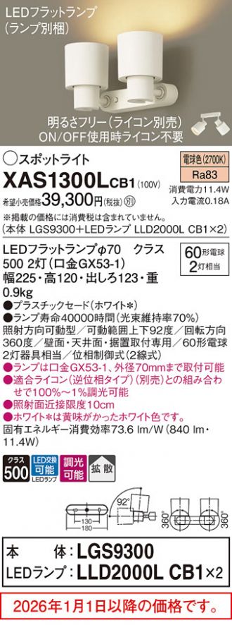 XAS1300LCB1