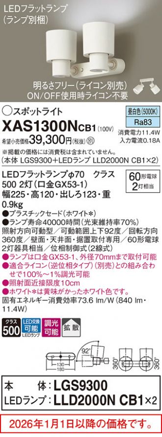 XAS1300NCB1