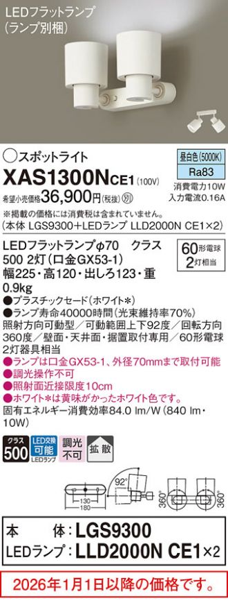 XAS1300NCE1
