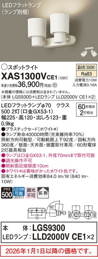 XAS1300VCE1