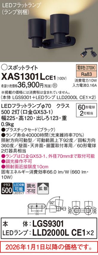XAS1301LCE1