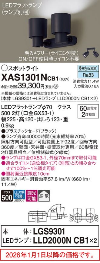 XAS1301NCB1