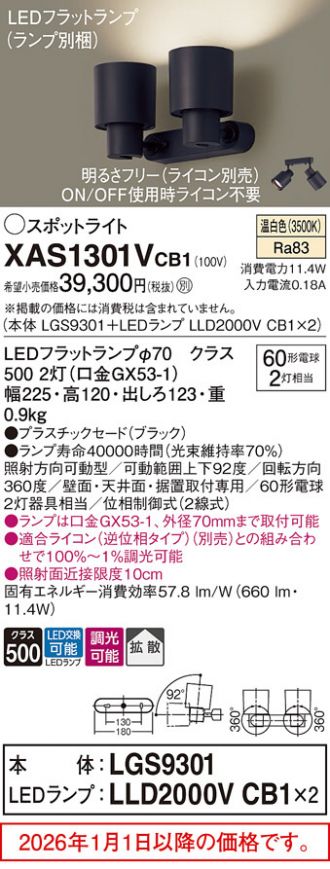 XAS1301VCB1