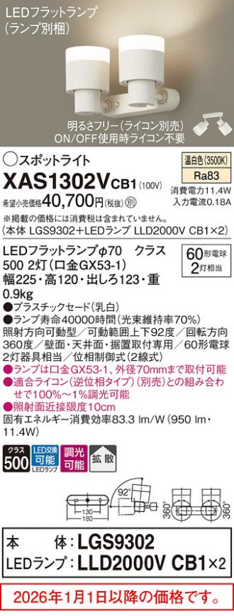 XAS1302VCB1