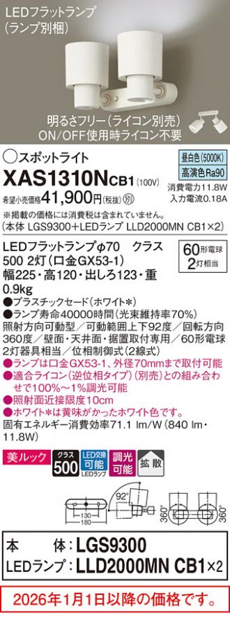 XAS1310NCB1