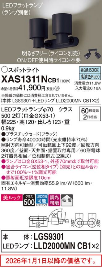 XAS1311NCB1