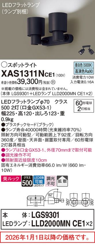 XAS1311NCE1
