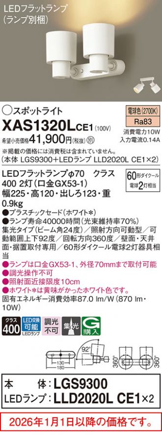 XAS1320LCE1