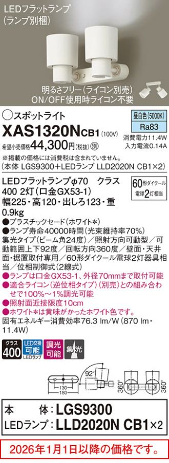XAS1320NCB1