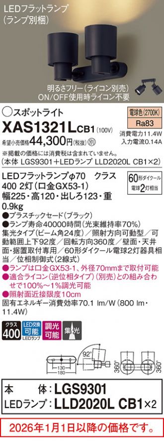 XAS1321LCB1