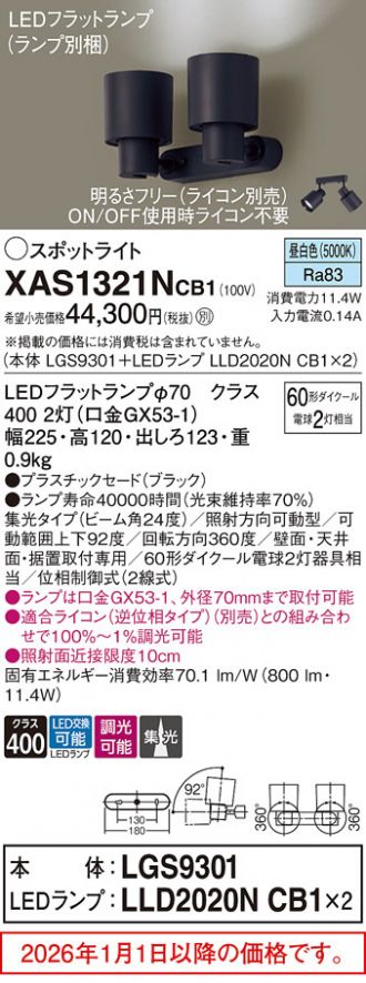 XAS1321NCB1