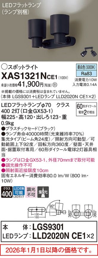 XAS1321NCE1