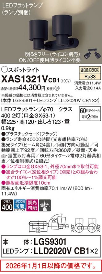 XAS1321VCB1