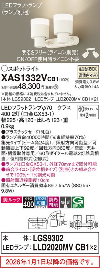 XAS1332VCB1