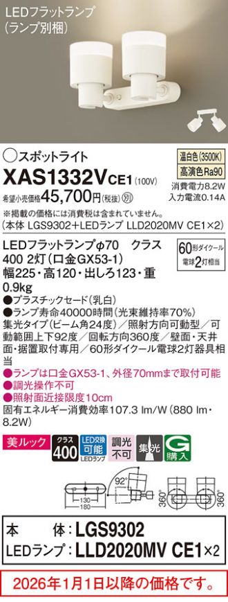 XAS1332VCE1