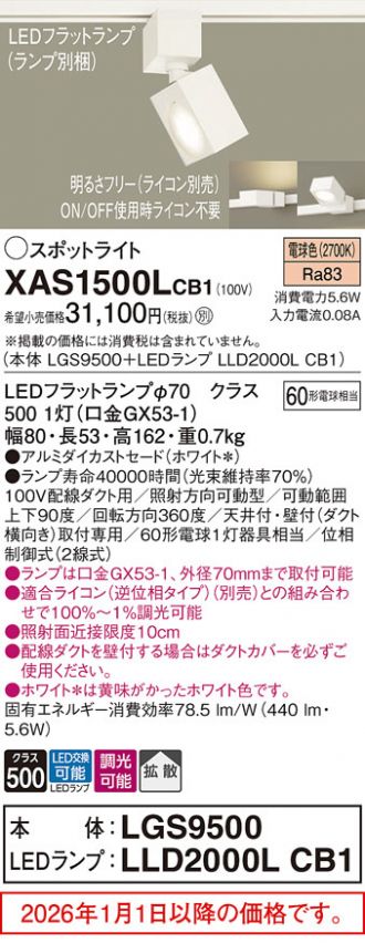 XAS1500LCB1