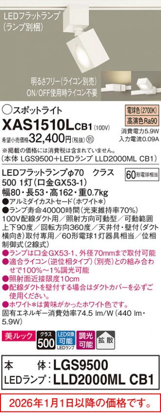 XAS1510LCB1