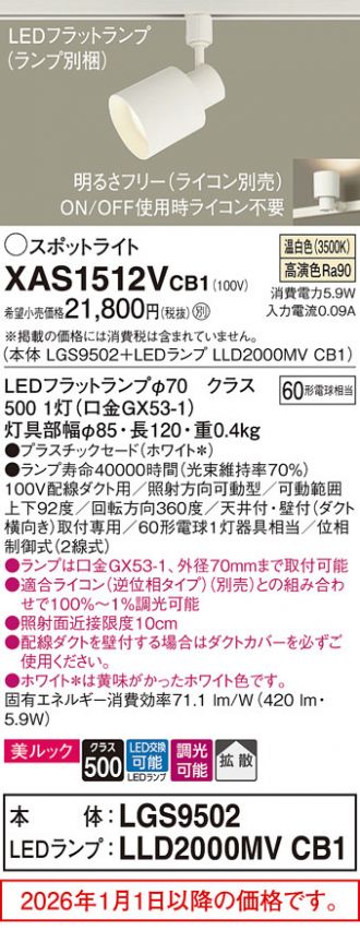 XAS1512VCB1
