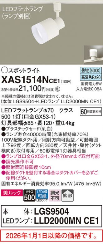XAS1514NCE1