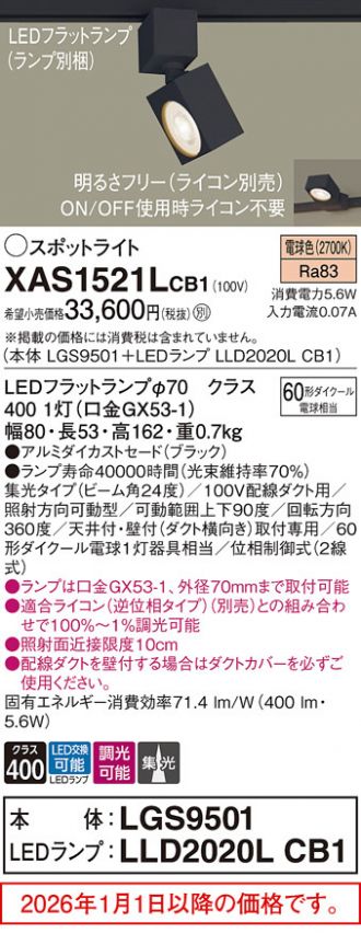 XAS1521LCB1