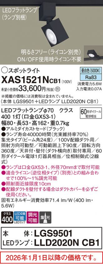 XAS1521NCB1