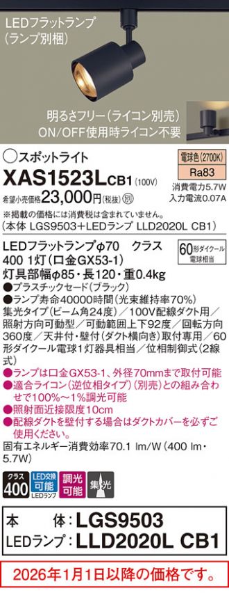 XAS1523LCB1