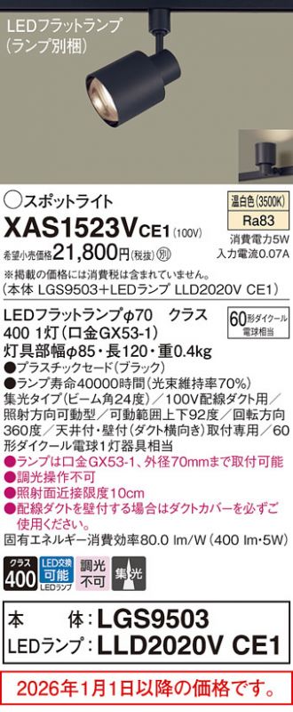 XAS1523VCE1