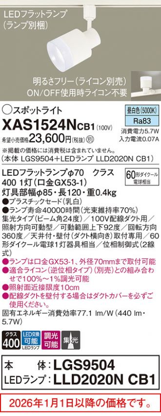 XAS1524NCB1