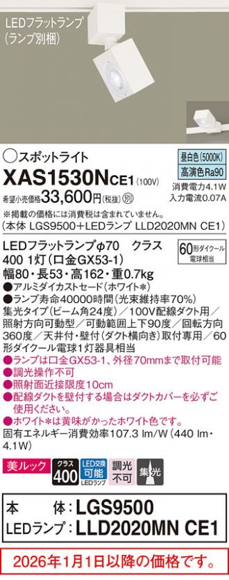 XAS1530NCE1