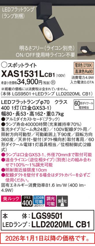 XAS1531LCB1