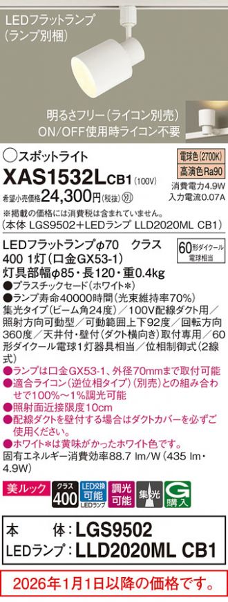 XAS1532LCB1