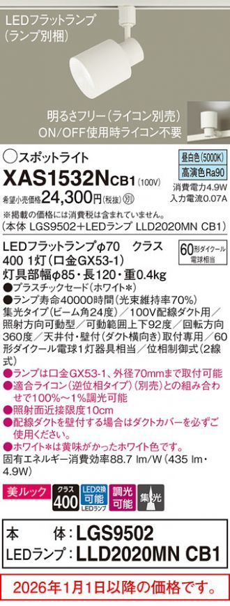 XAS1532NCB1
