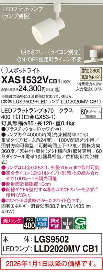 XAS1532VCB1