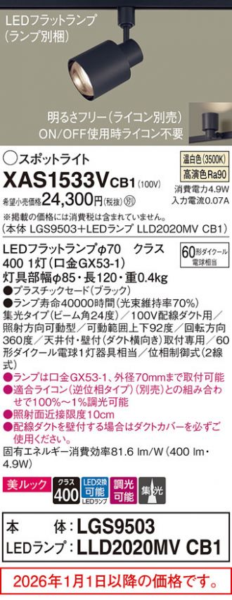 XAS1533VCB1