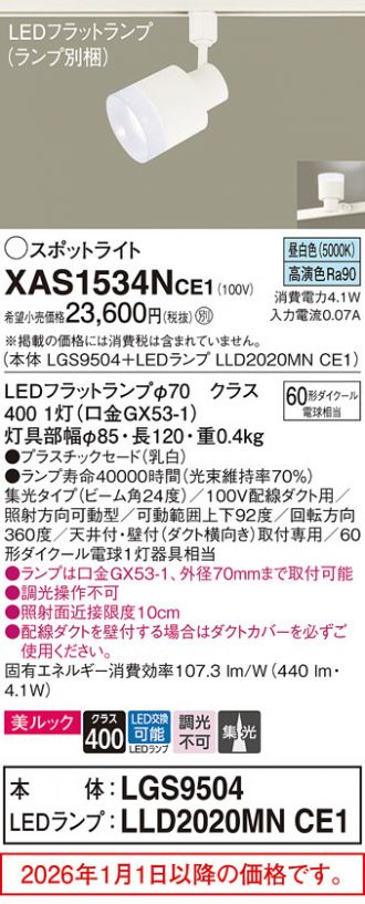 XAS1534NCE1