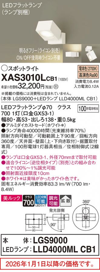 XAS3010LCB1