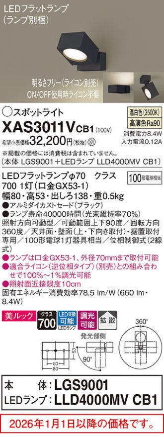 XAS3011VCB1