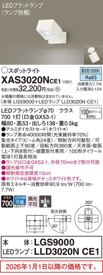 XAS3020NCE1
