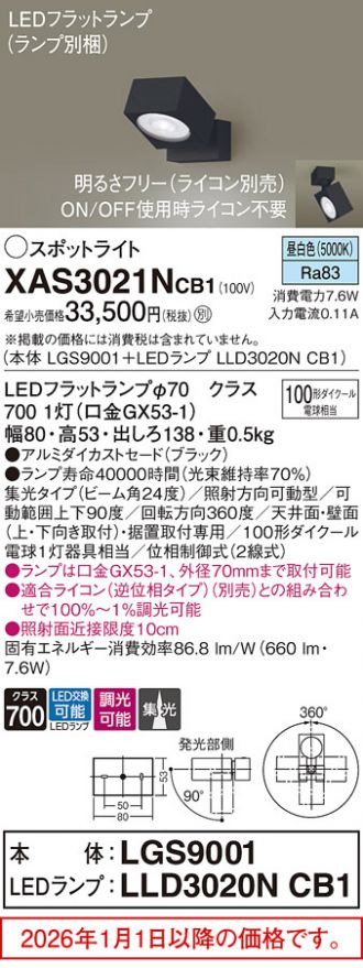 XAS3021NCB1