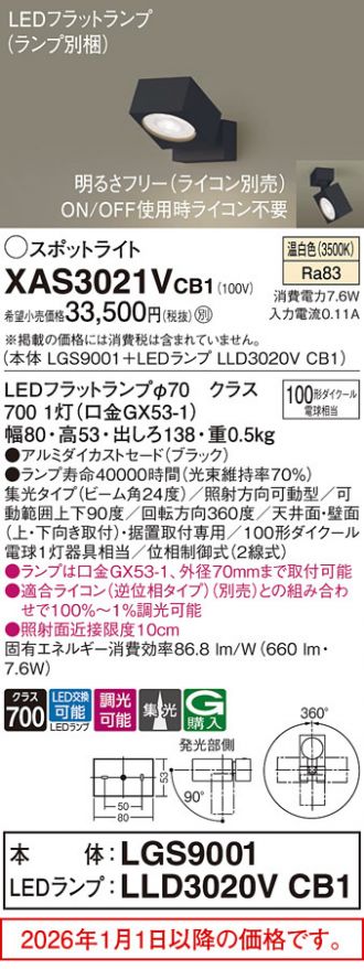 XAS3021VCB1