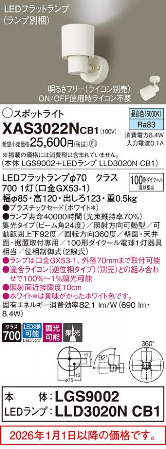 XAS3022NCB1