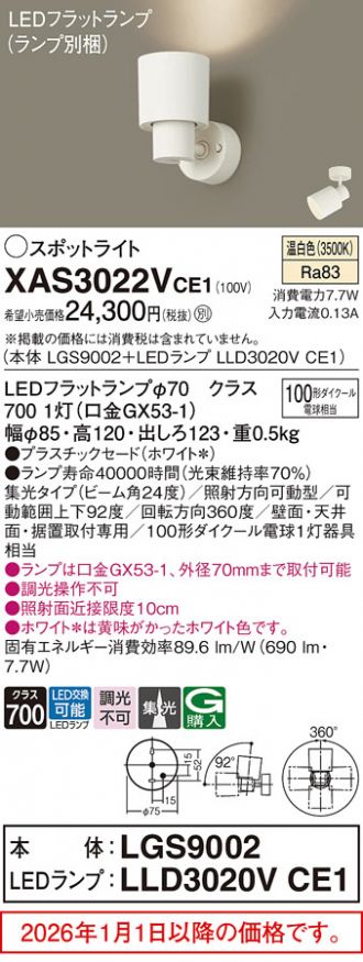 XAS3022VCE1
