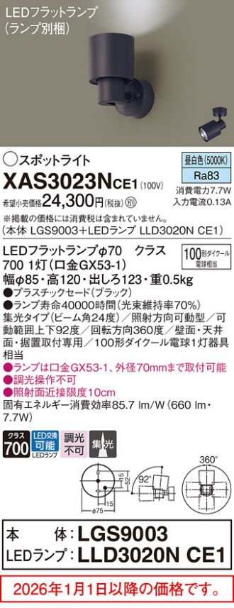 XAS3023NCE1