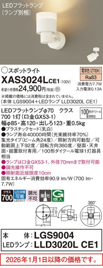XAS3024LCE1