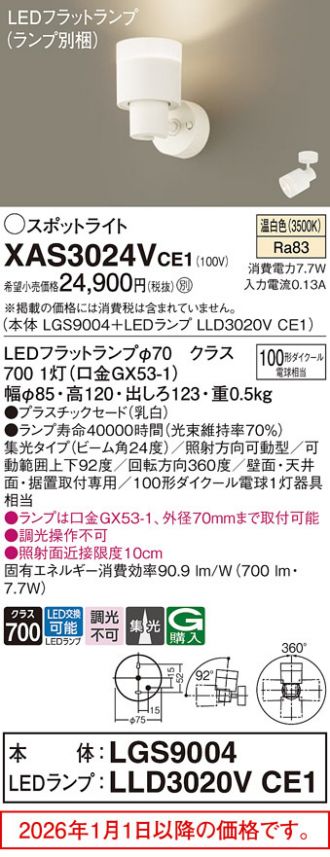 XAS3024VCE1