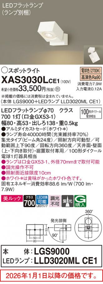 XAS3030LCE1