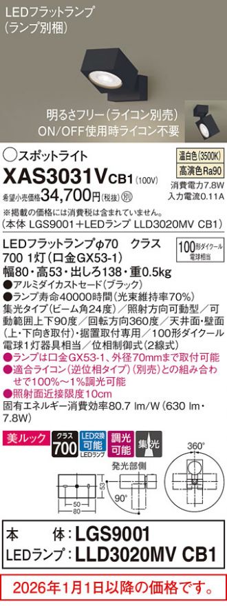 XAS3031VCB1